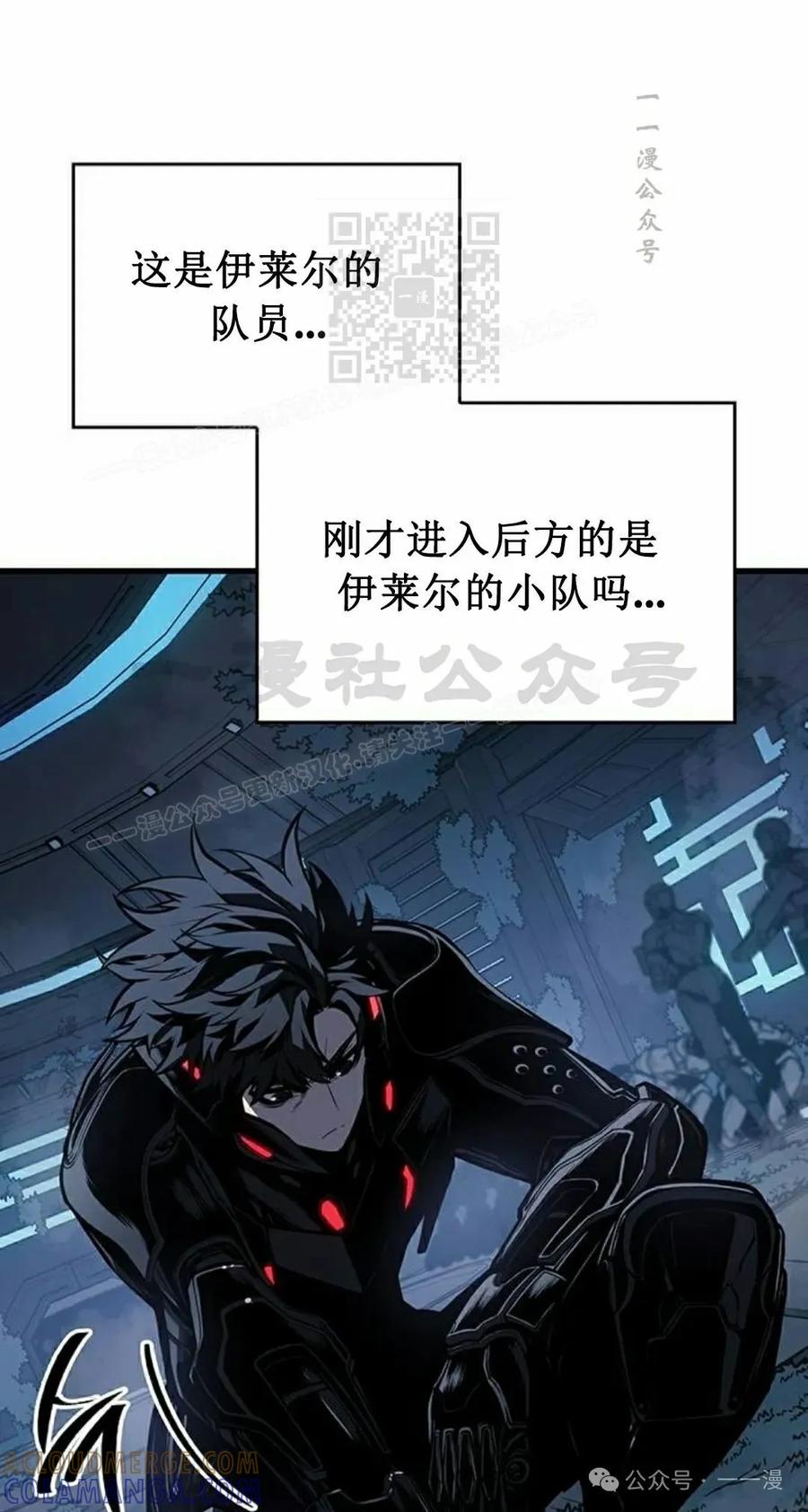 《坏骨之血》第16集 第61页