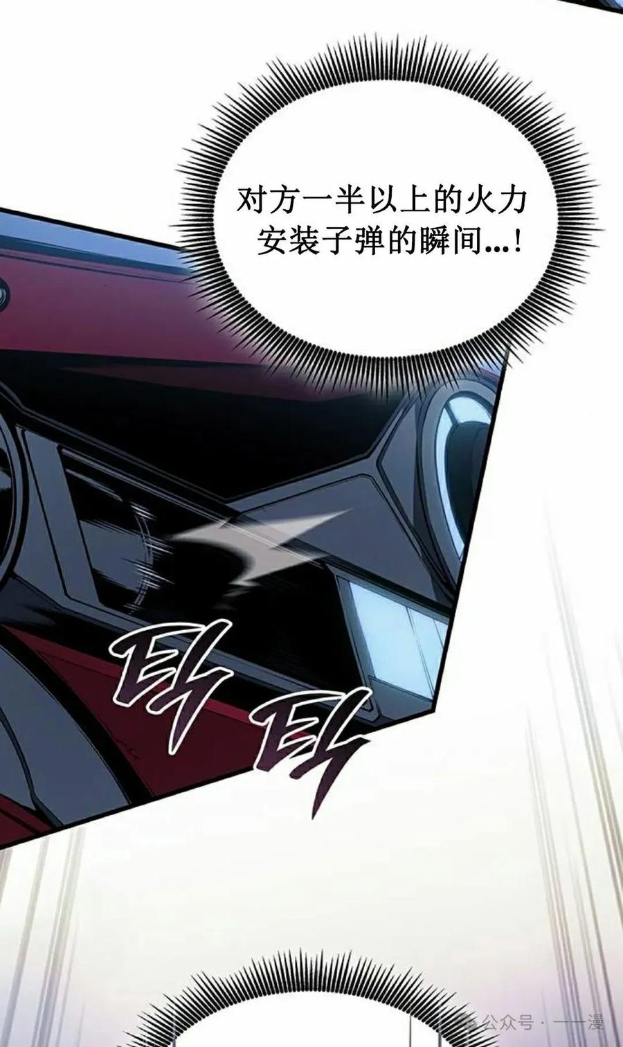 《坏骨之血》第16集 第32页