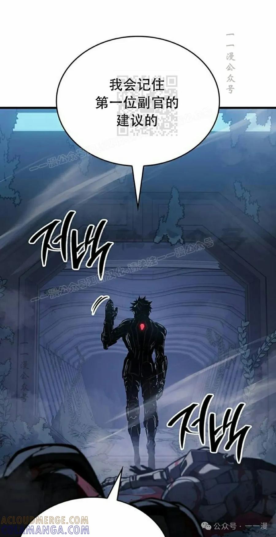 《坏骨之血》第16集 第81页