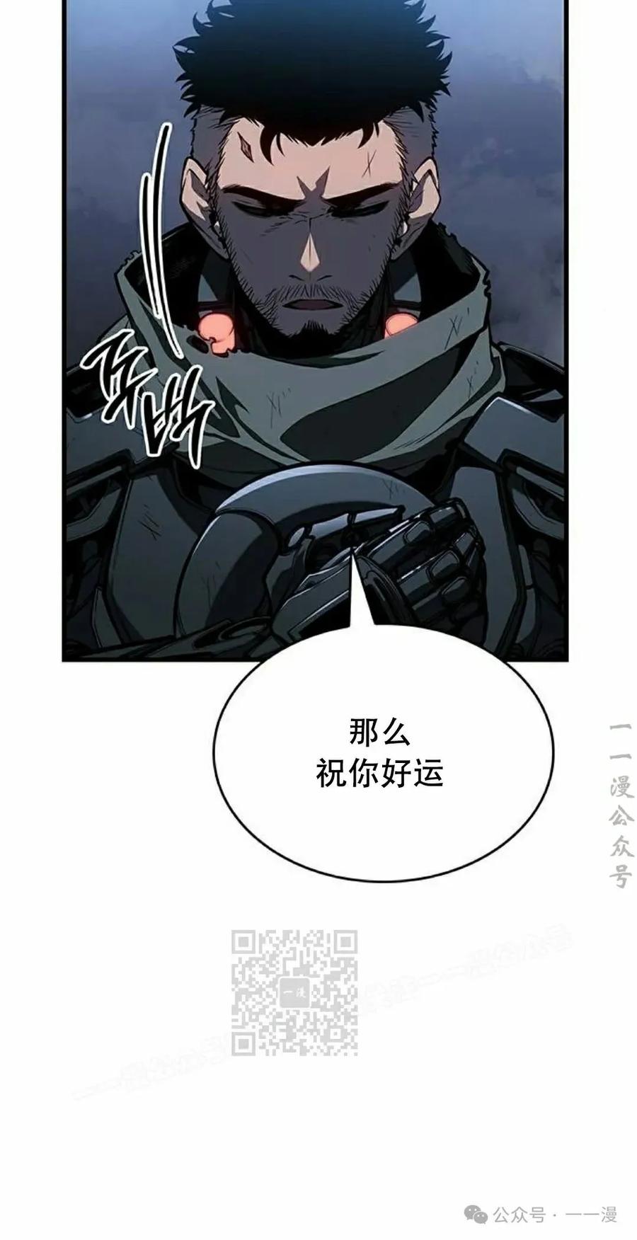 《坏骨之血》第16集 第83页