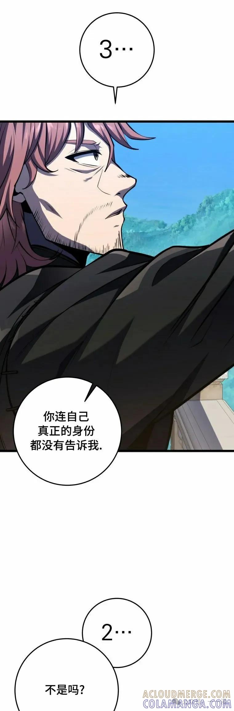 屠龙者回归 - 第18集 - 第22张图