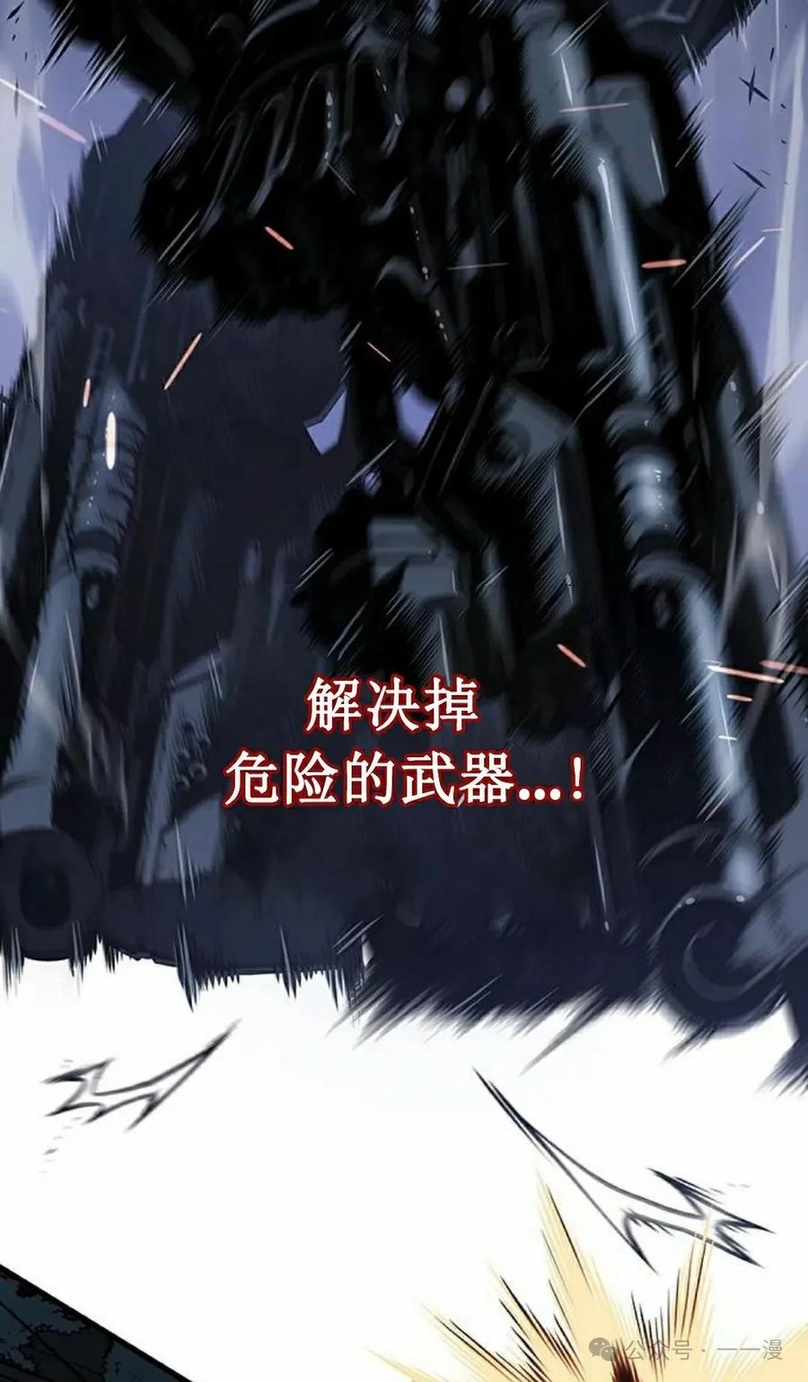 《坏骨之血》第16集 第42页