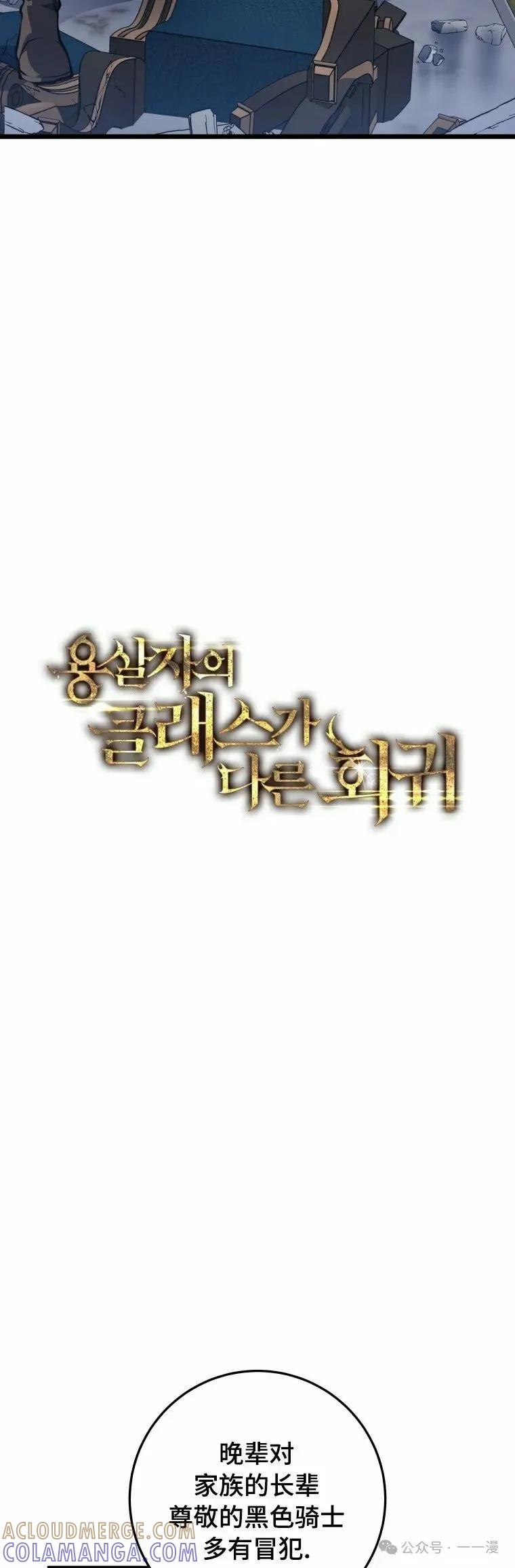 屠龙者回归 - 第18集 - 第28张图