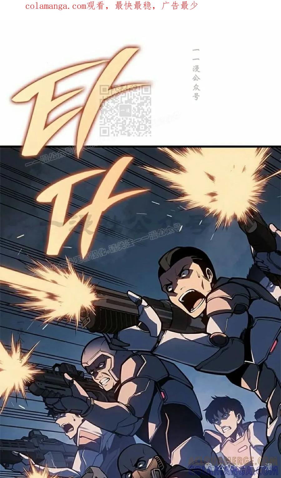 《坏骨之血》第16集 第1页