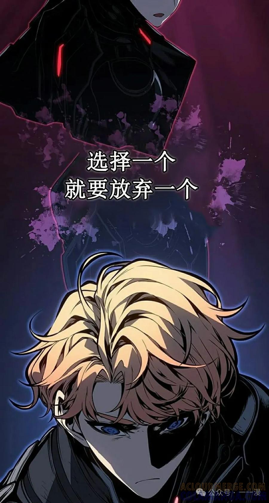 《坏骨之血》第16集 第65页