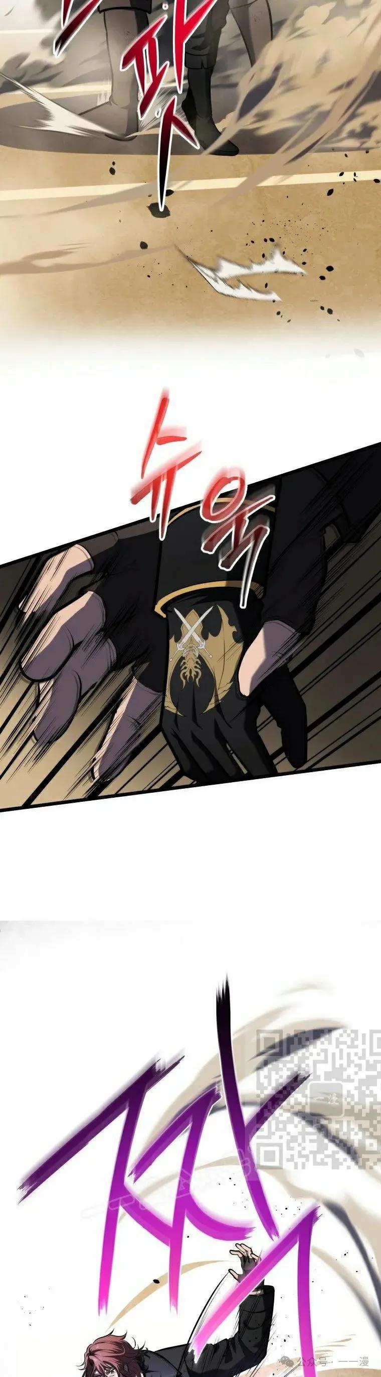 屠龙者回归 - 第18集 - 第63张图