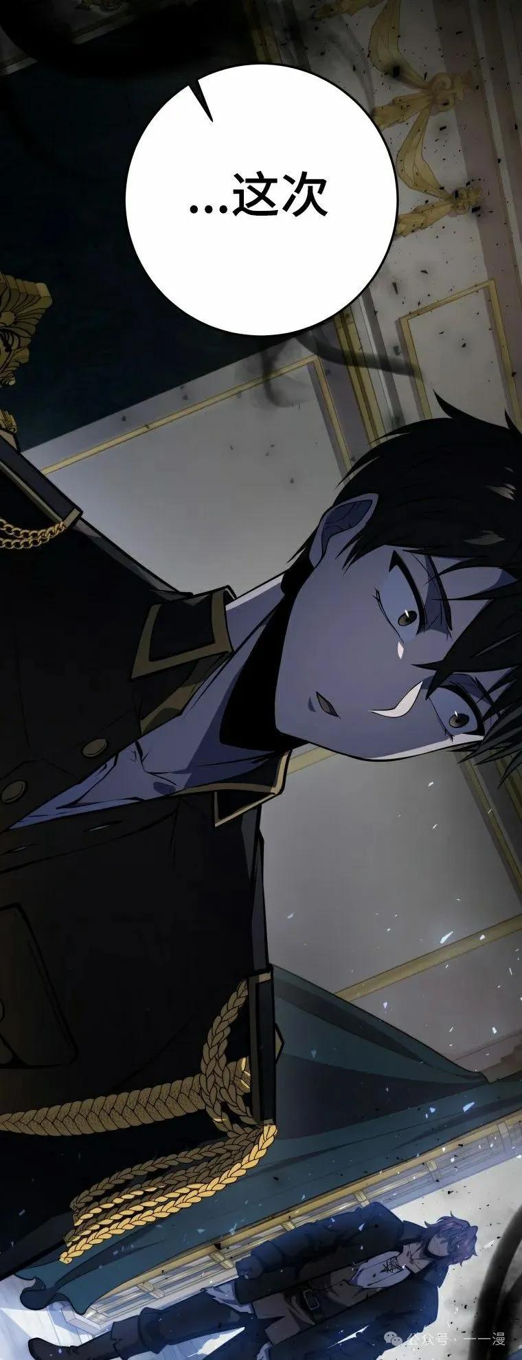 屠龙者回归 - 第18集 - 第5张图