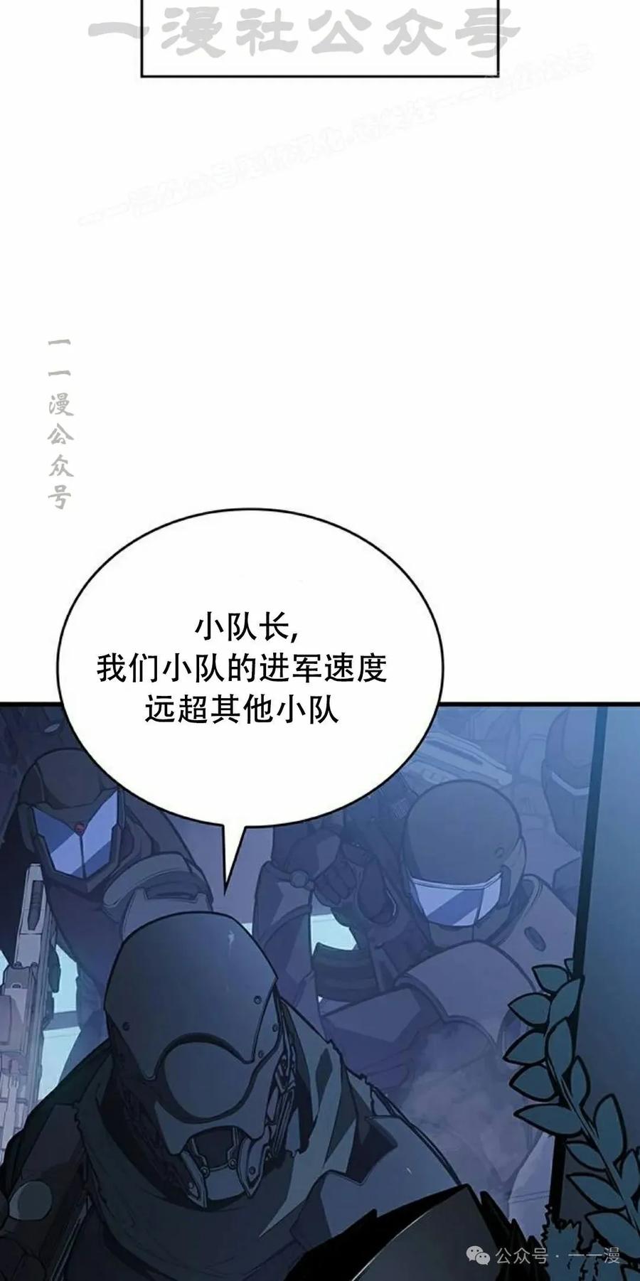 《坏骨之血》第16集 第14页