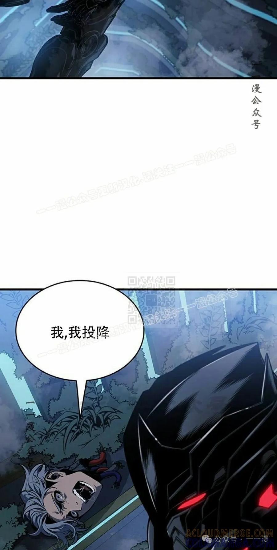 《坏骨之血》第16集 第97页