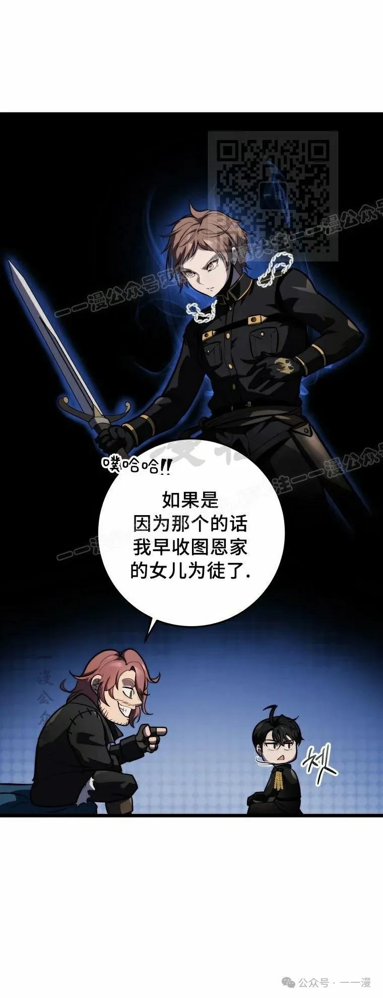 屠龙者回归 - 第18集 - 第51张图