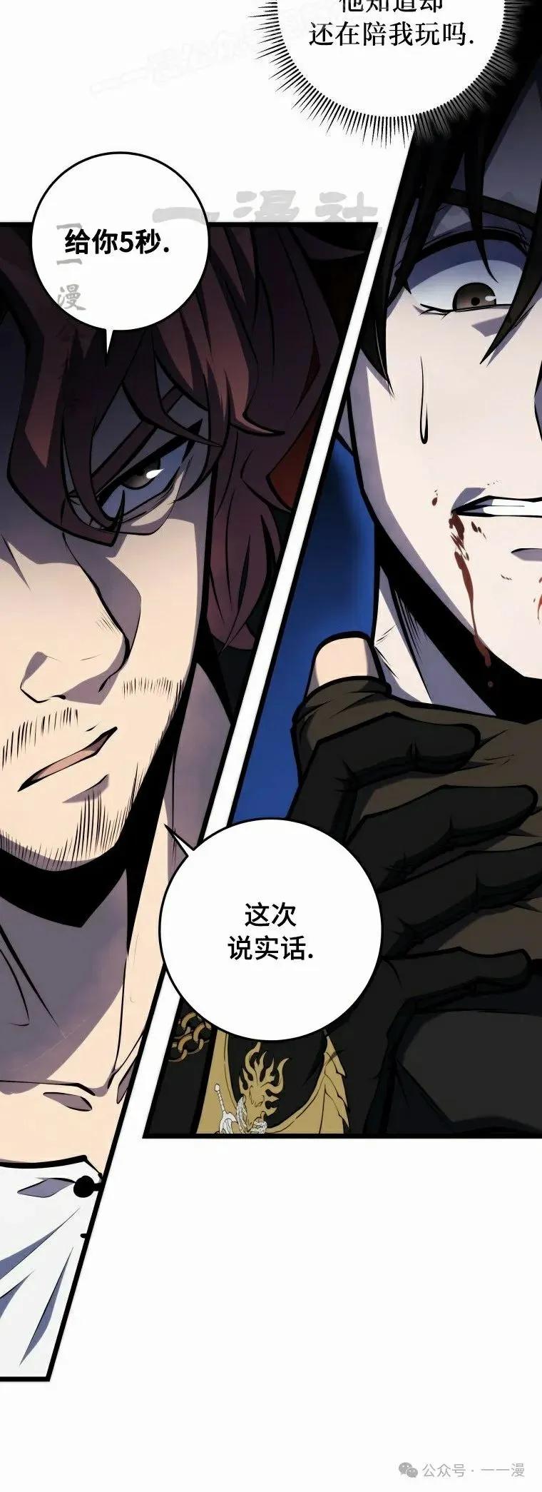 屠龙者回归 - 第18集 - 第20张图