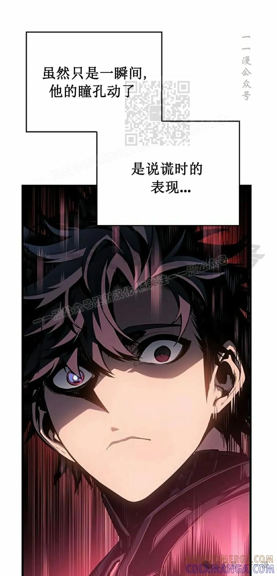 《坏骨之血》第16集 第101页