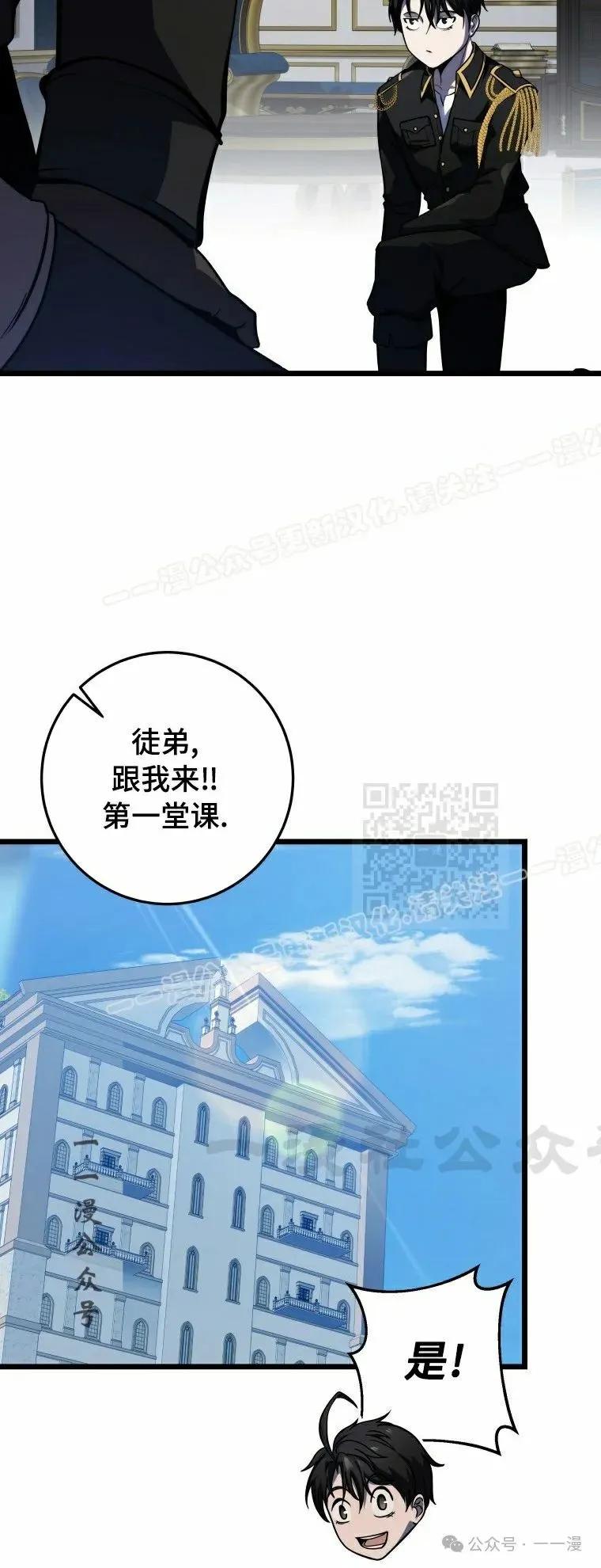 屠龙者回归 - 第18集 - 第57张图