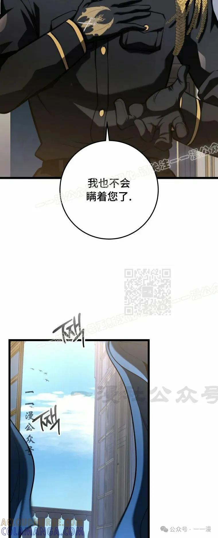 屠龙者回归 - 第18集 - 第37张图