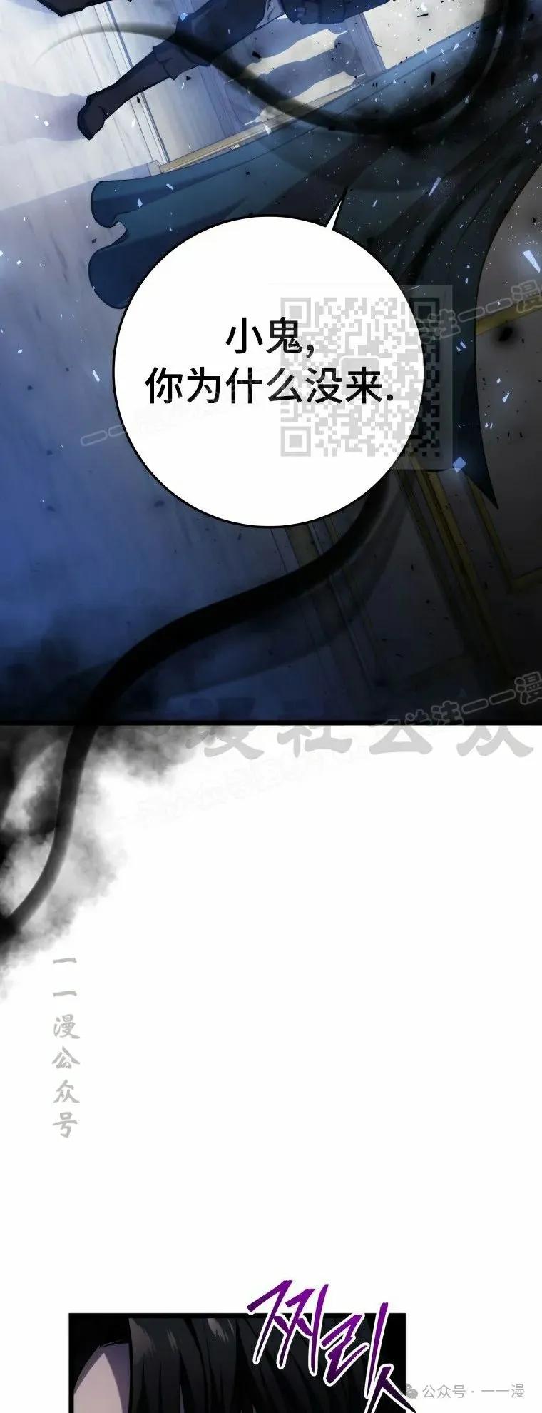 屠龙者回归 - 第18集 - 第6张图