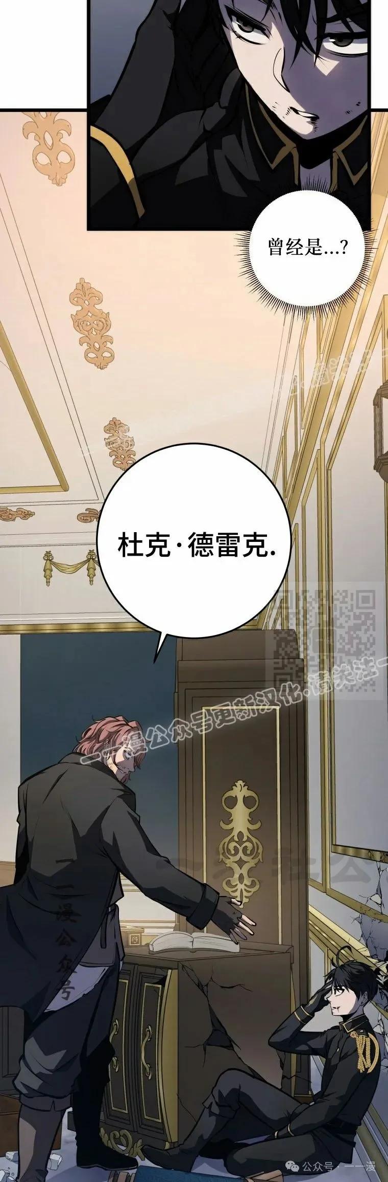 屠龙者回归 - 第18集 - 第27张图