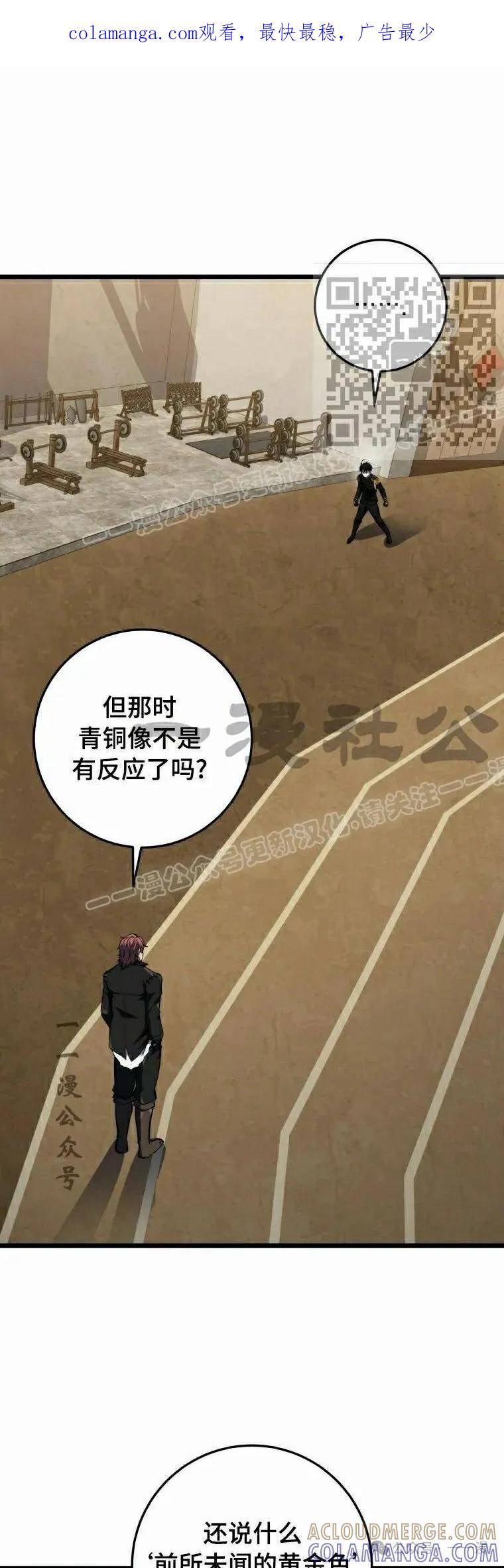 屠龙者回归 - 第19集 - 第1张图