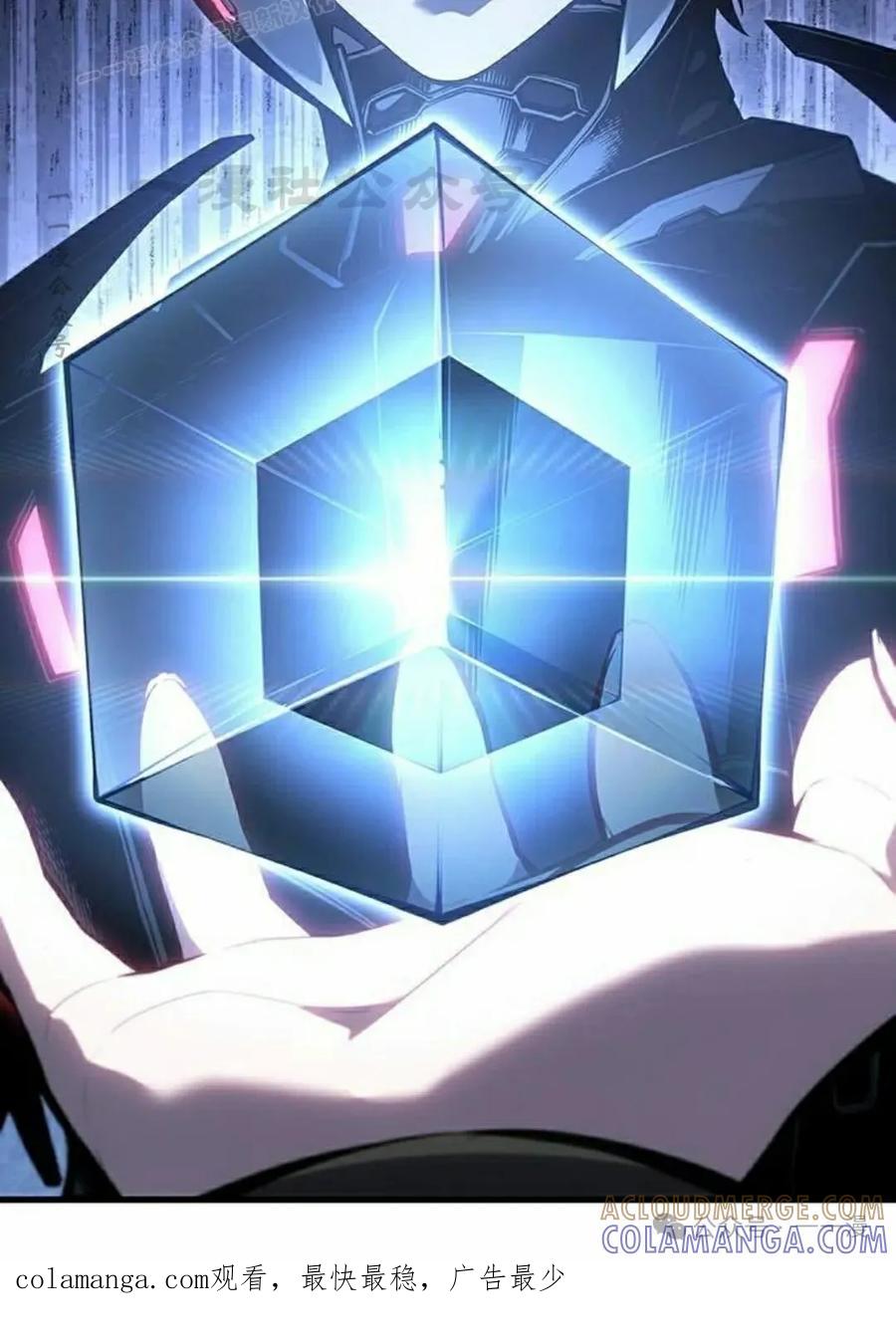 《坏骨之血》第17集 第121页
