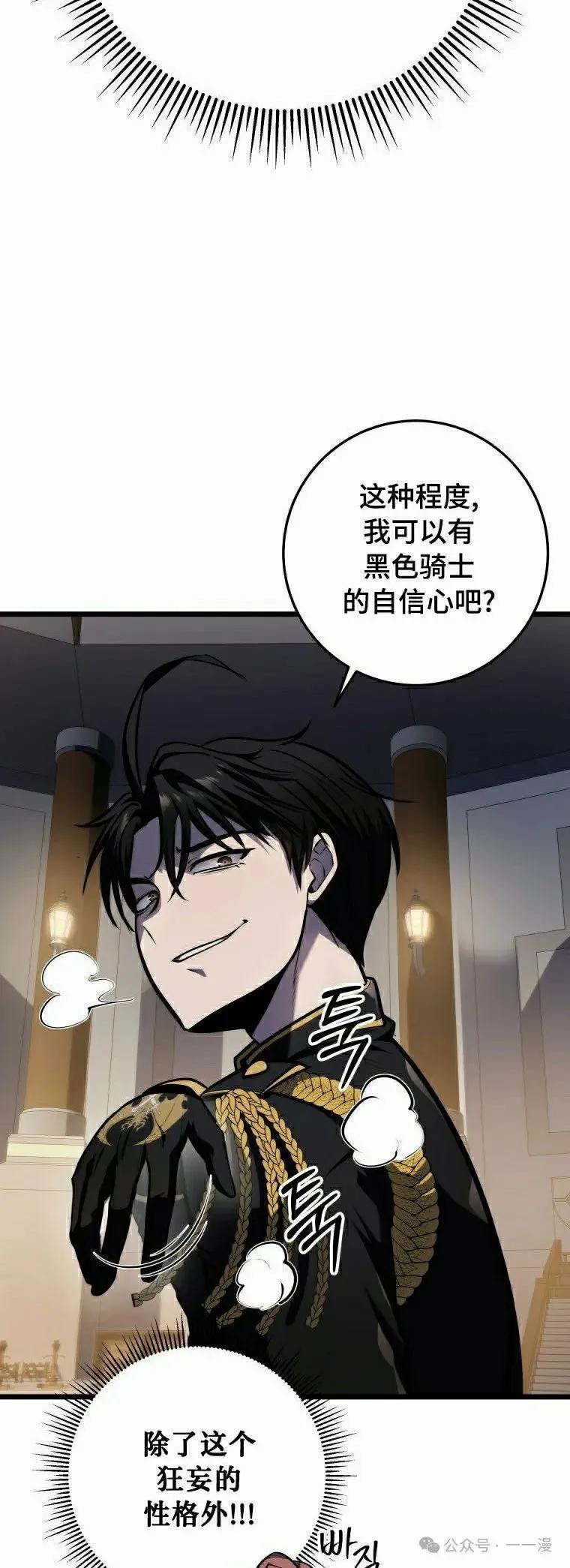 屠龙者回归 - 第19集 - 第42张图