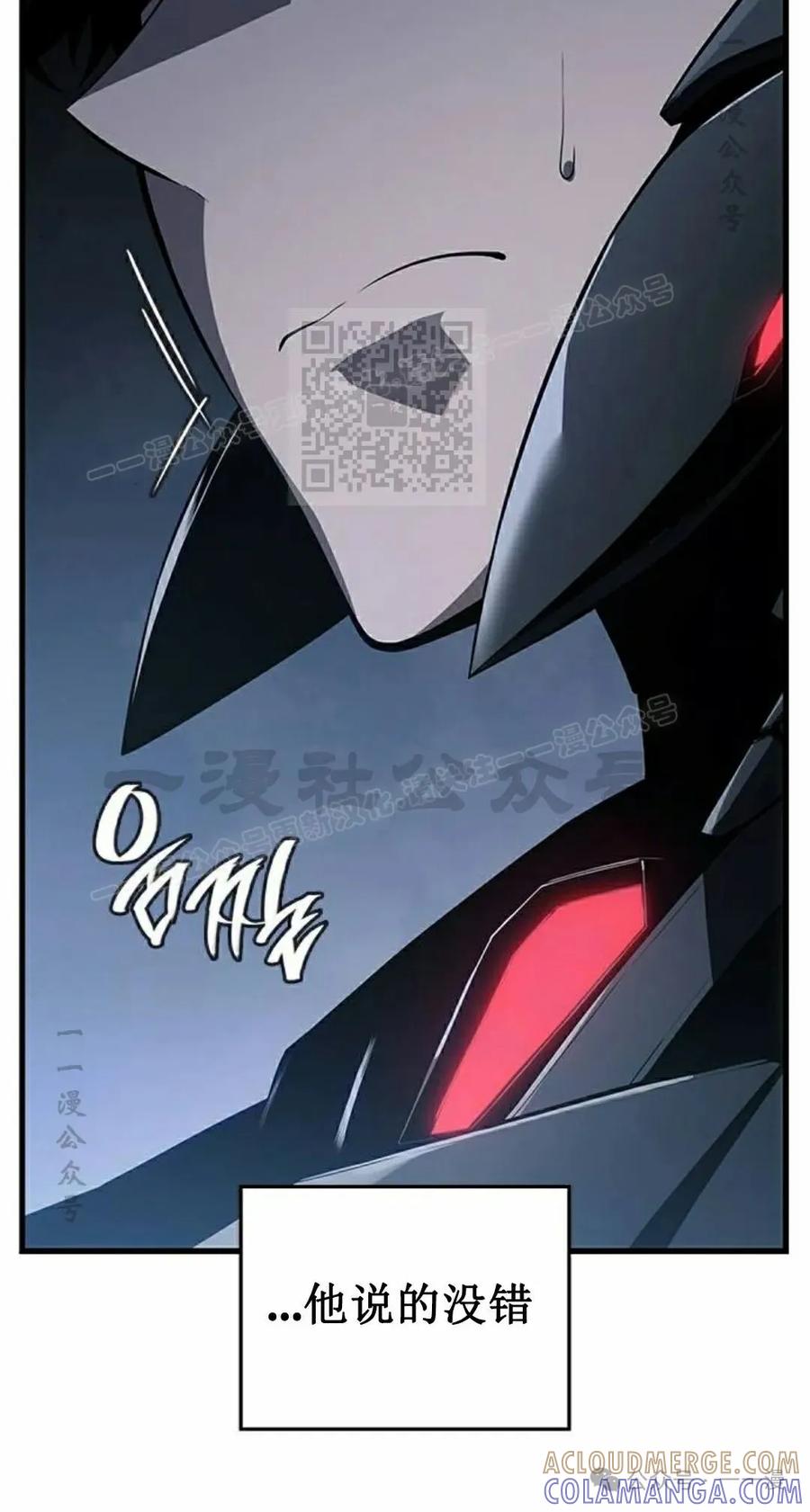 《坏骨之血》第17集 第97页