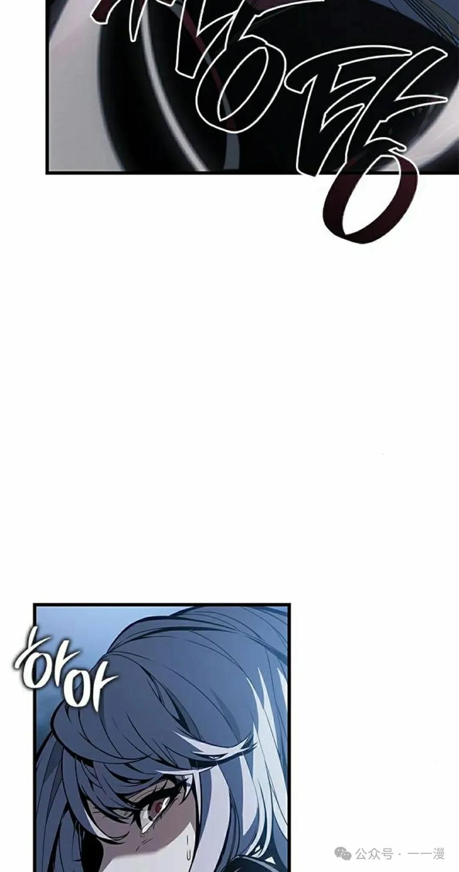 《坏骨之血》第17集 第83页
