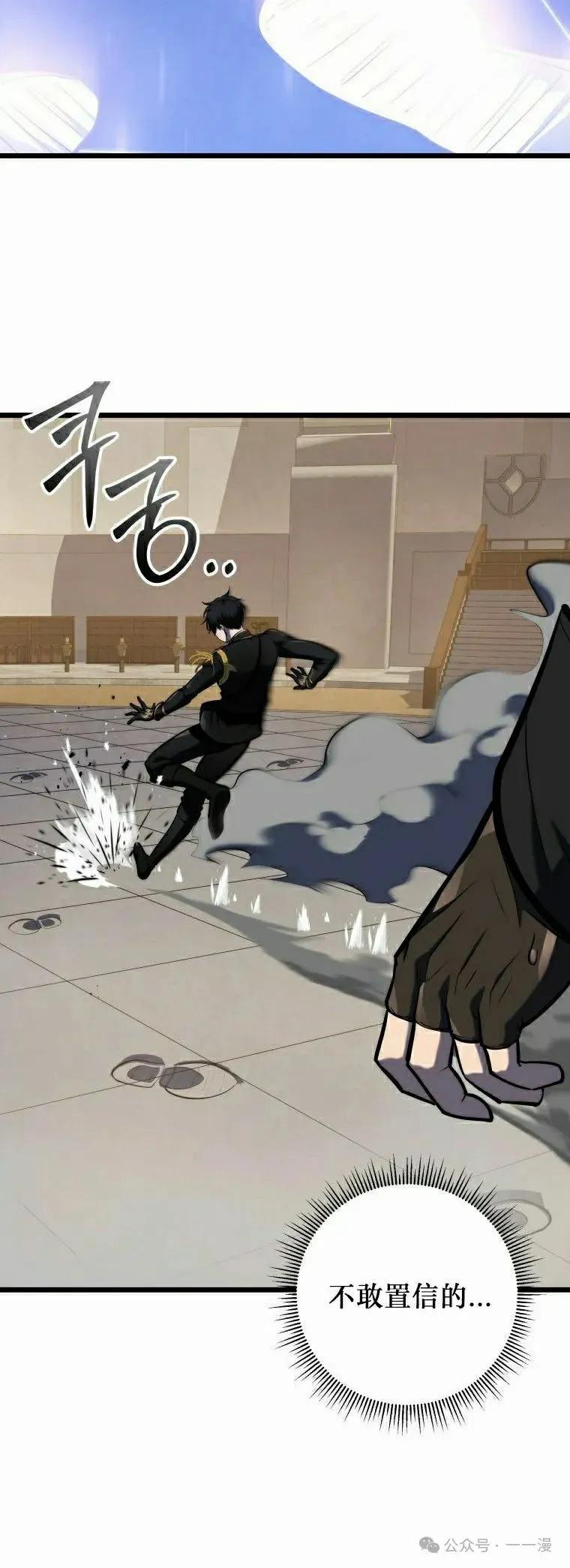 屠龙者回归 - 第19集 - 第38张图