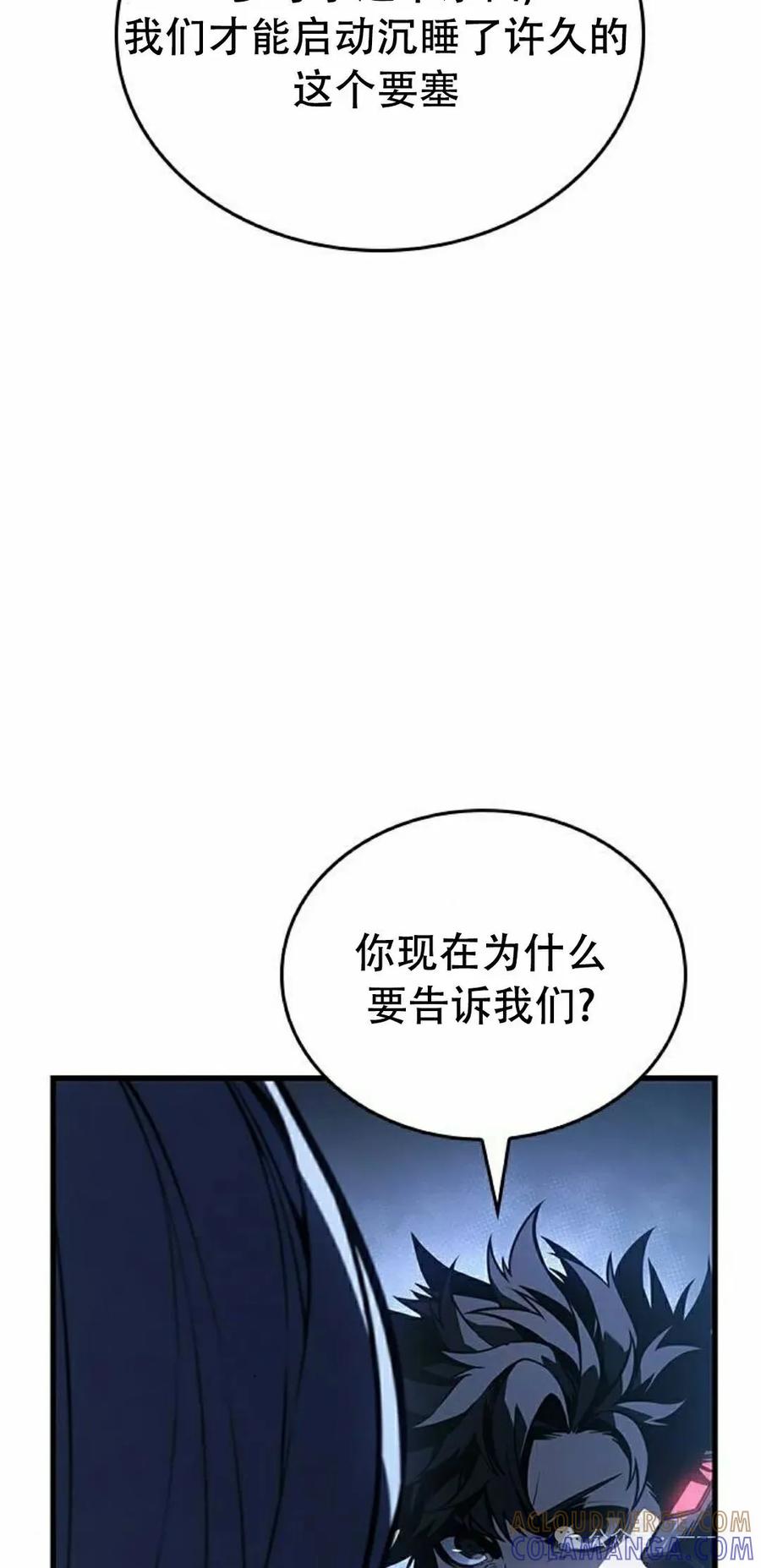 《坏骨之血》第17集 第109页