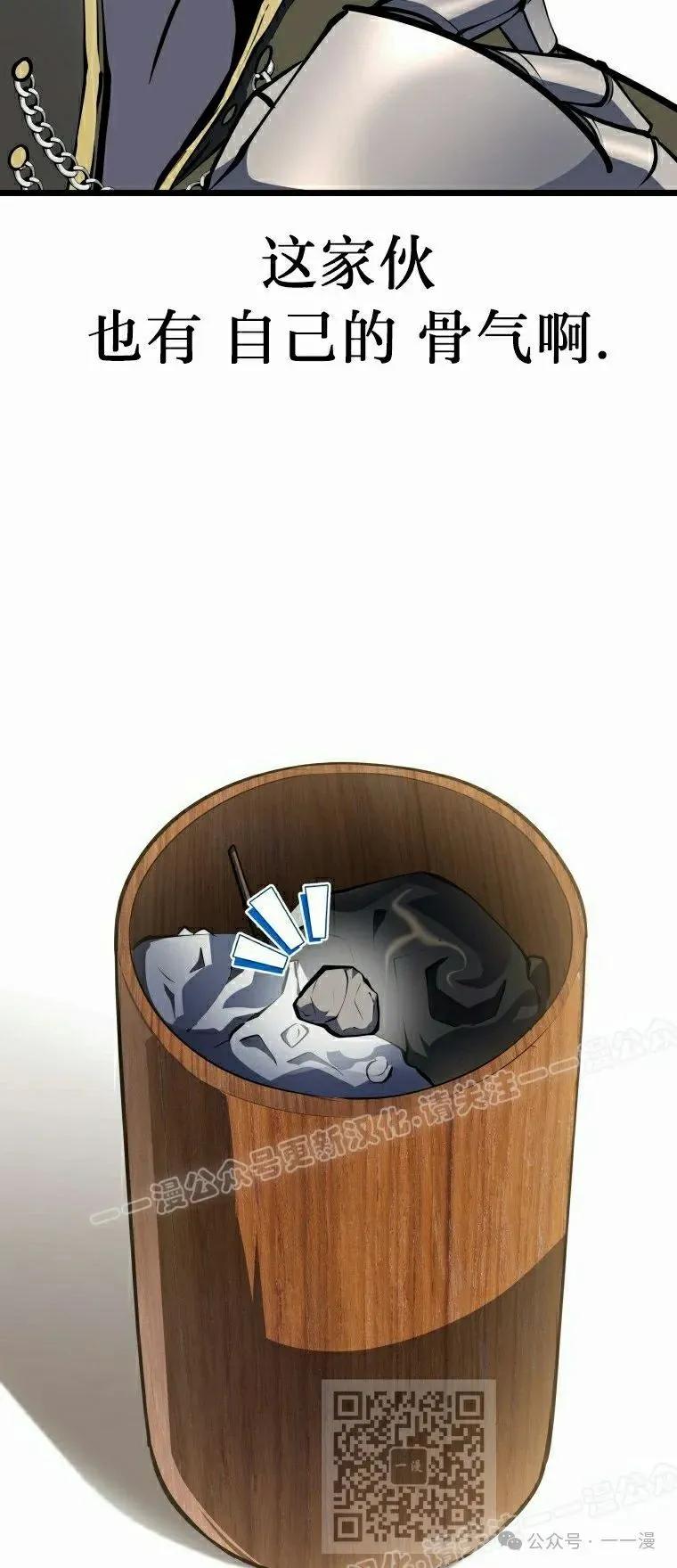 屠龙者回归 - 第19集 - 第69张图