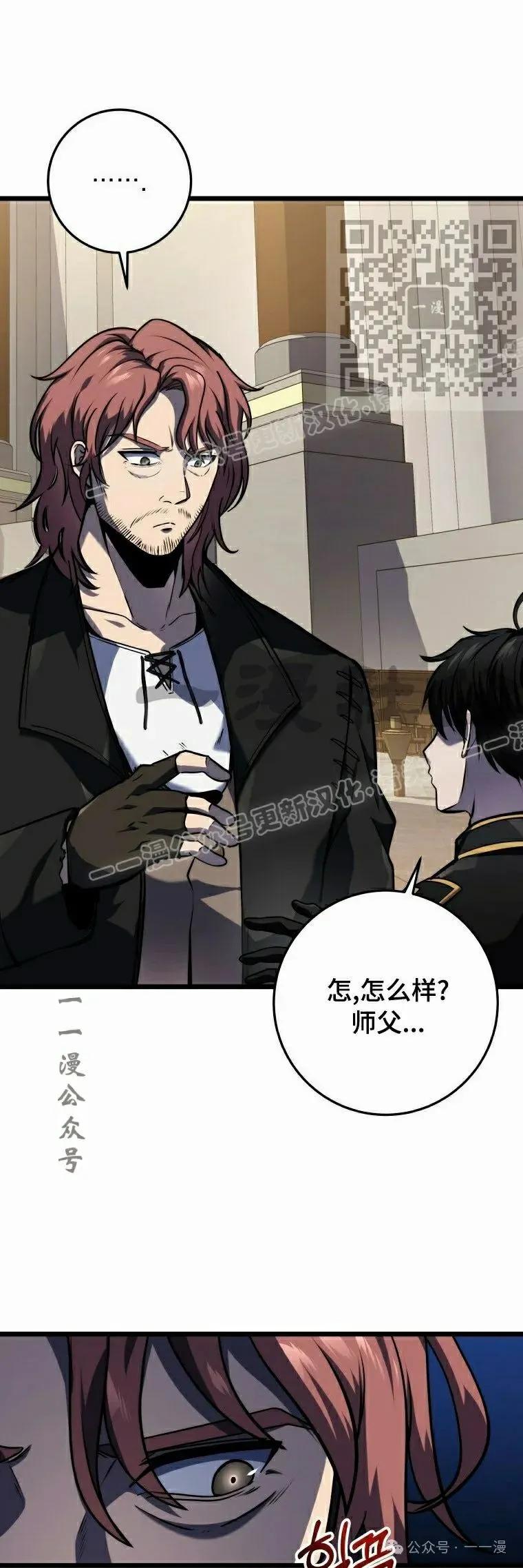 屠龙者回归 - 第19集 - 第11张图