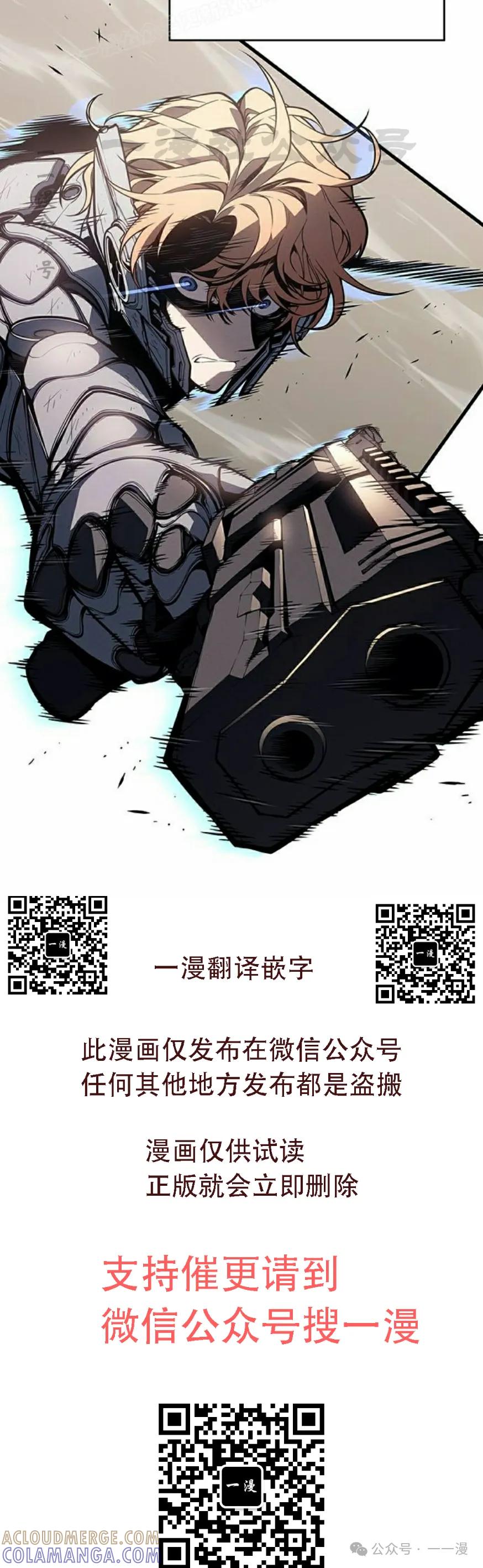 《坏骨之血》第17集 第41页