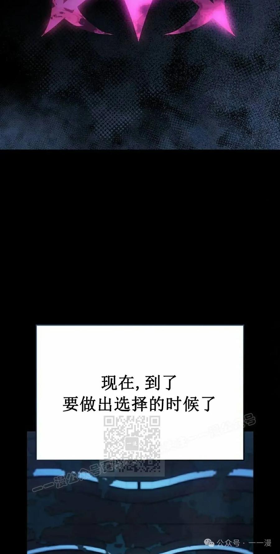 《坏骨之血》第17集 第3页