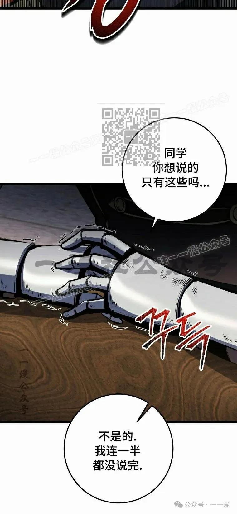 屠龙者回归 - 第19集 - 第56张图