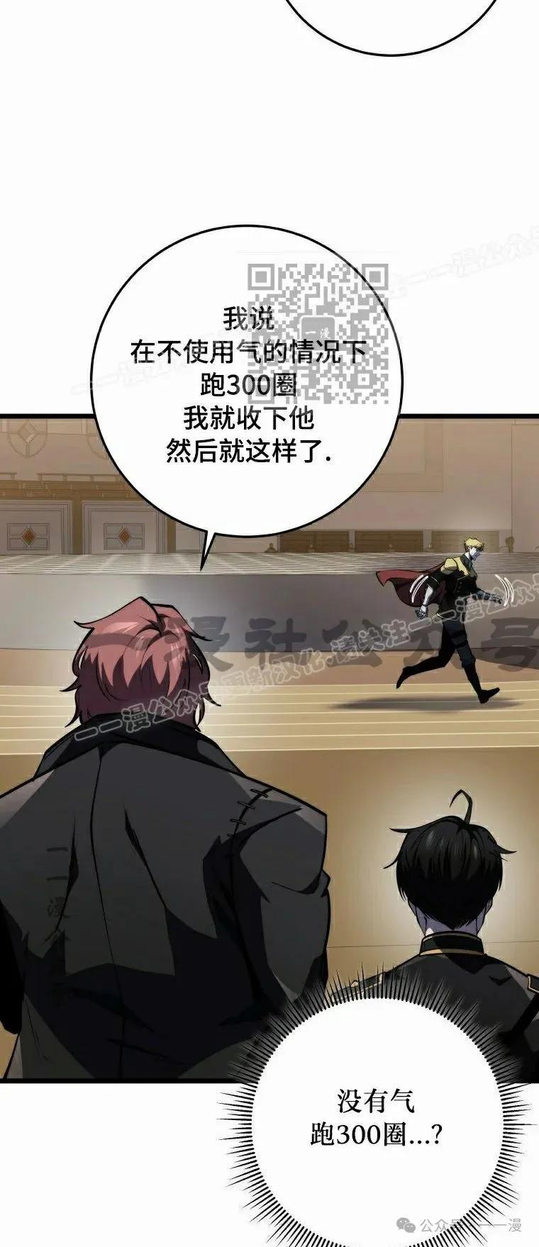 屠龙者回归 - 第19集 - 第66张图