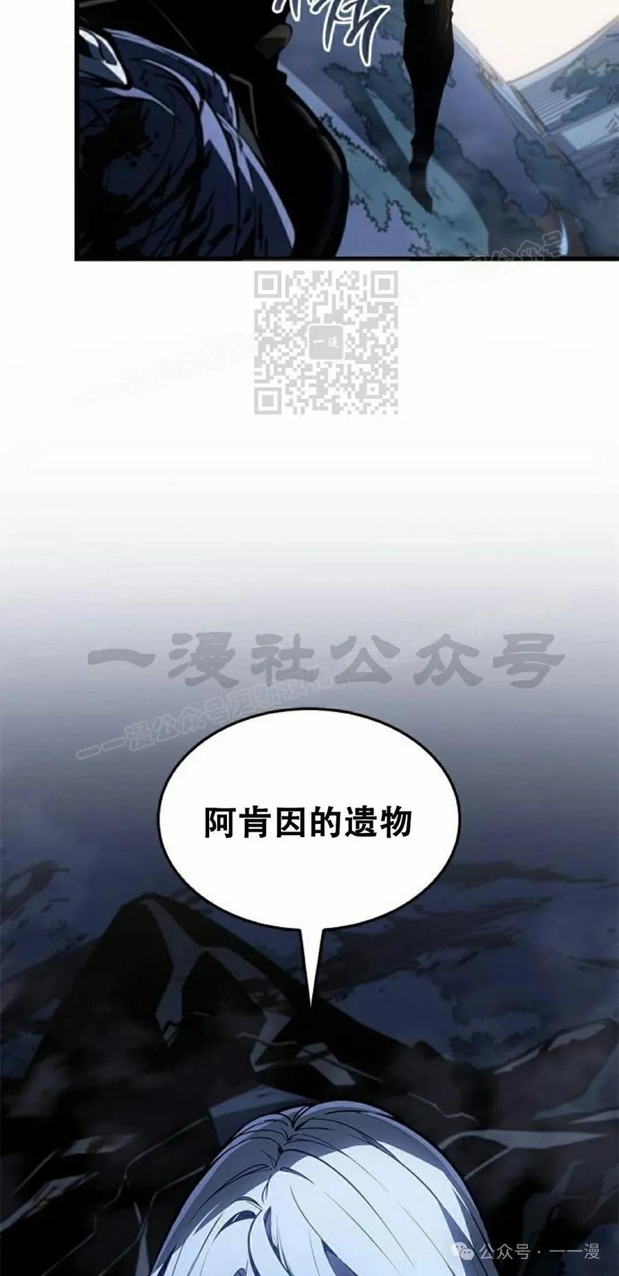 《坏骨之血》第17集 第107页