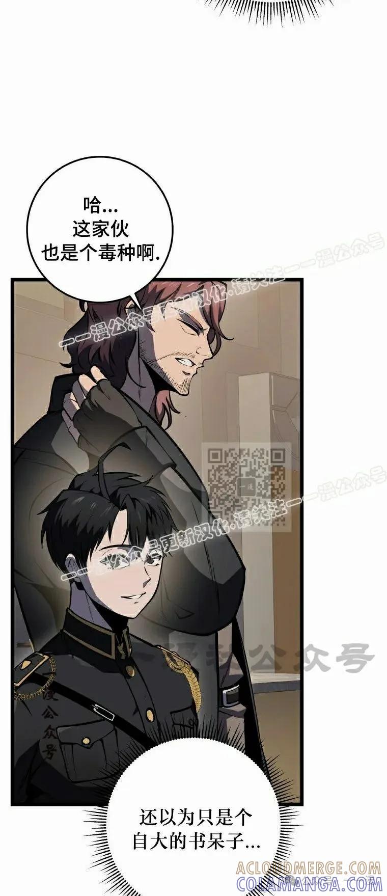 屠龙者回归 - 第19集 - 第67张图