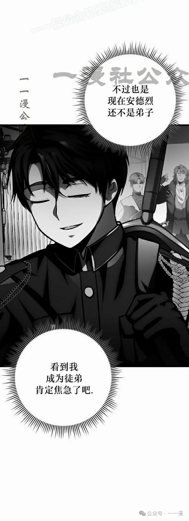 屠龙者回归 - 第19集 - 第50张图