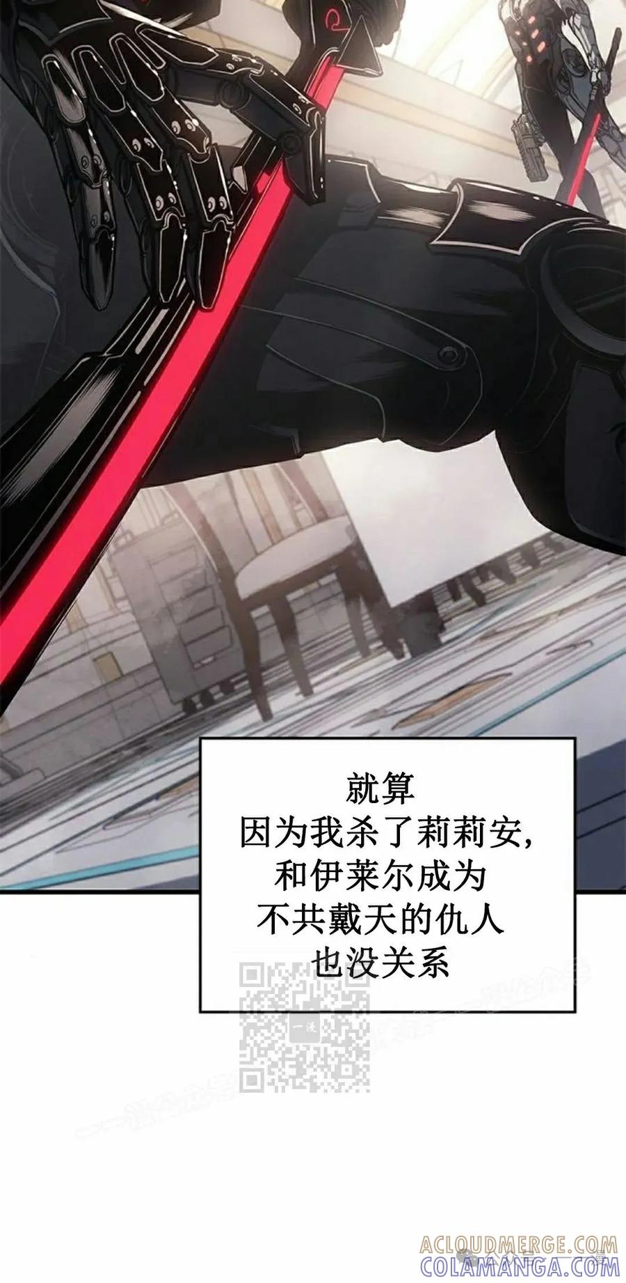 《坏骨之血》第17集 第33页