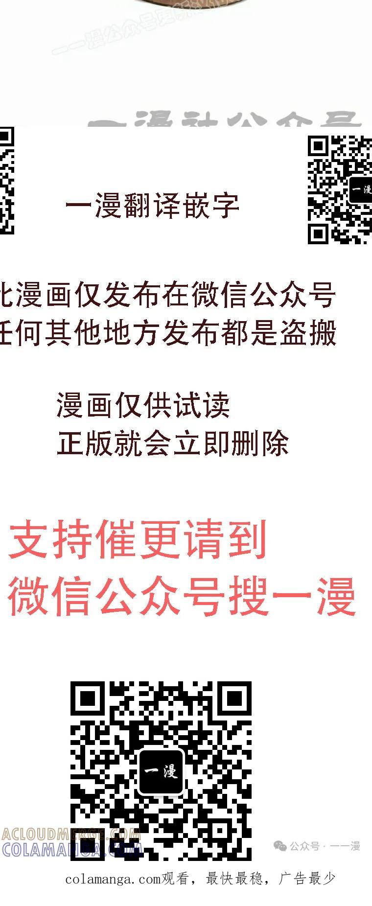 屠龙者回归 - 第19集 - 第70张图