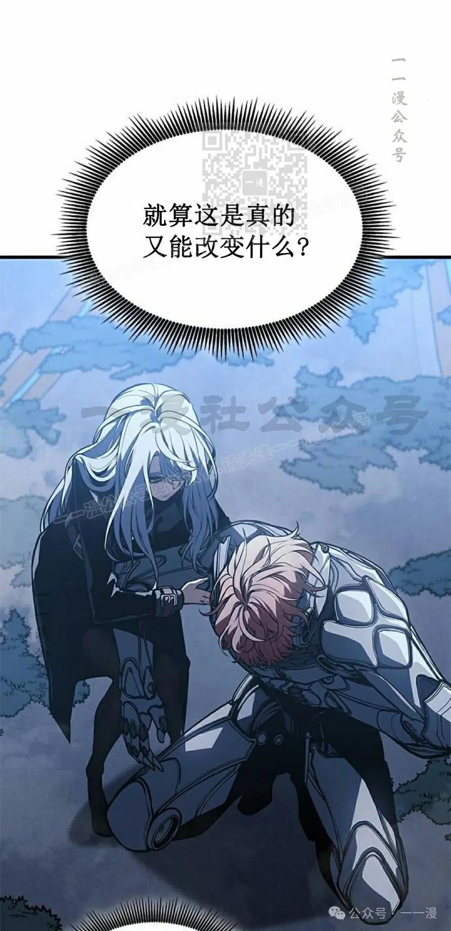 《坏骨之血》第17集 第102页