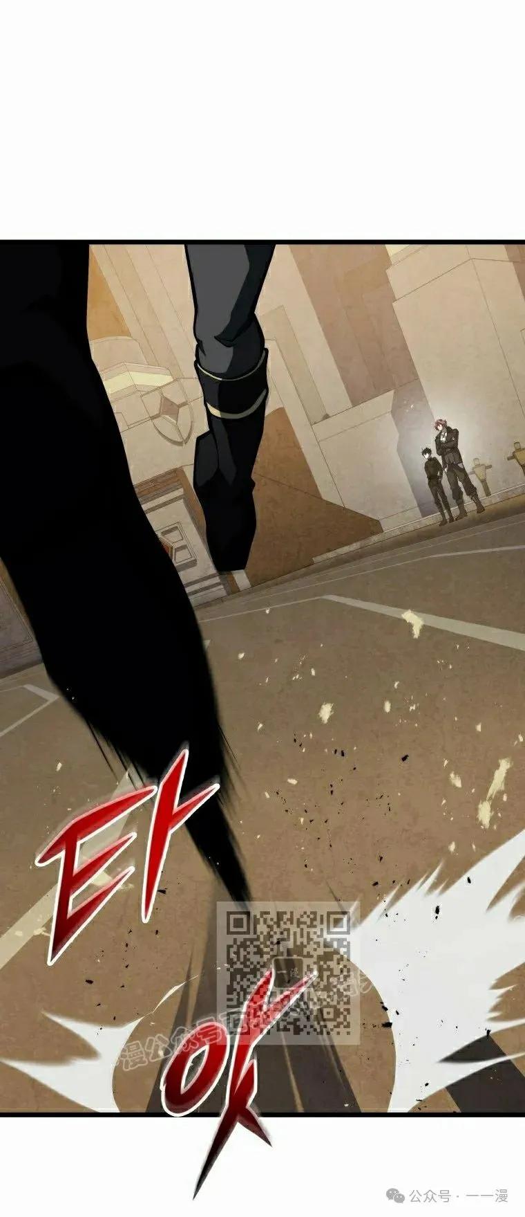 屠龙者回归 - 第19集 - 第63张图