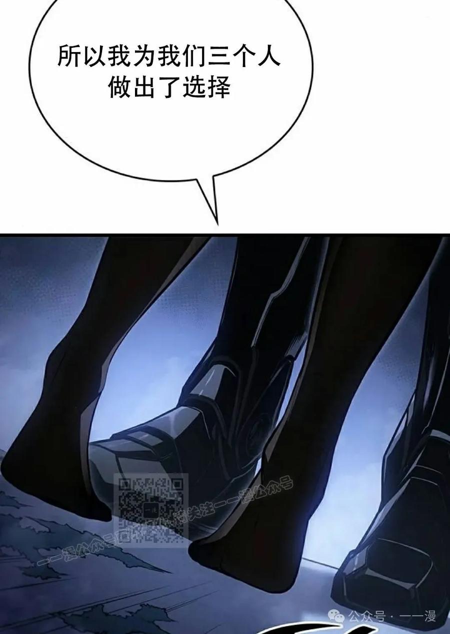 《坏骨之血》第17集 第114页