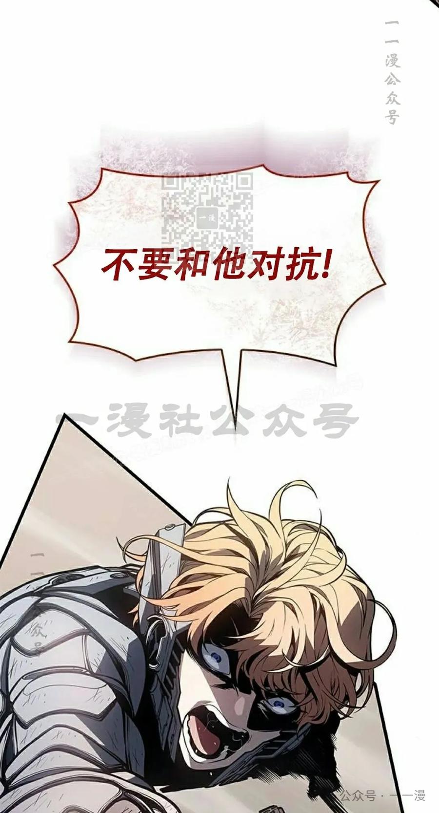 《坏骨之血》第17集 第47页