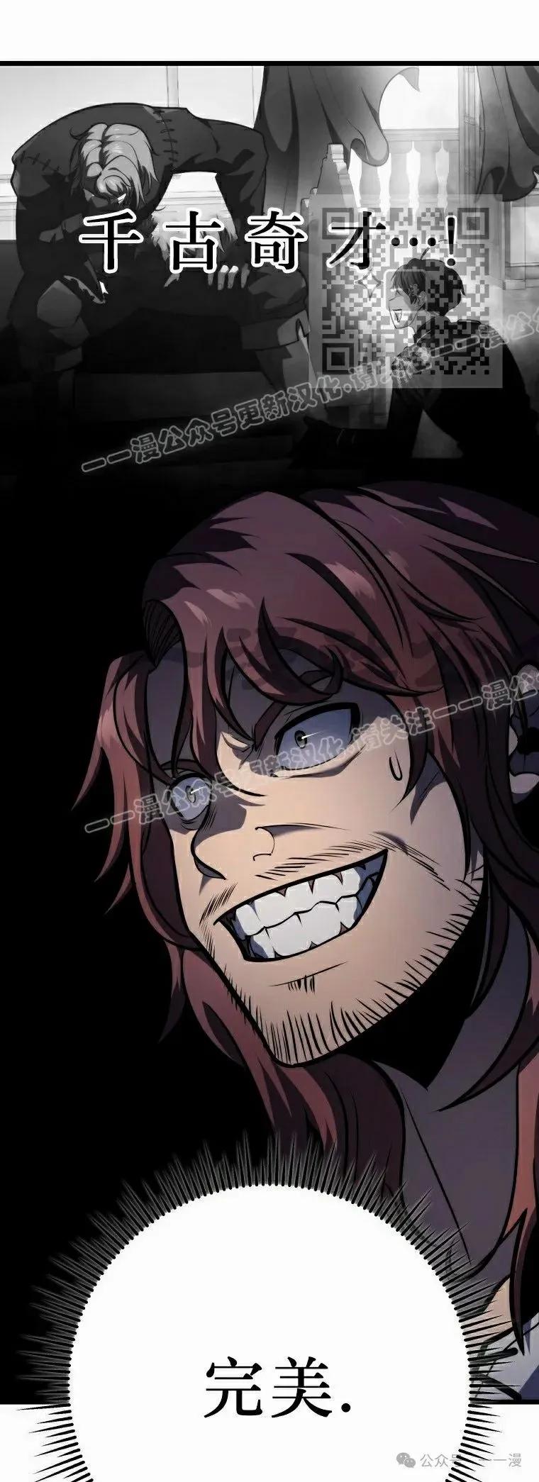 屠龙者回归 - 第19集 - 第41张图