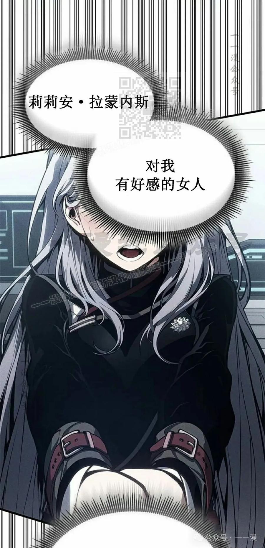 《坏骨之血》第17集 第72页