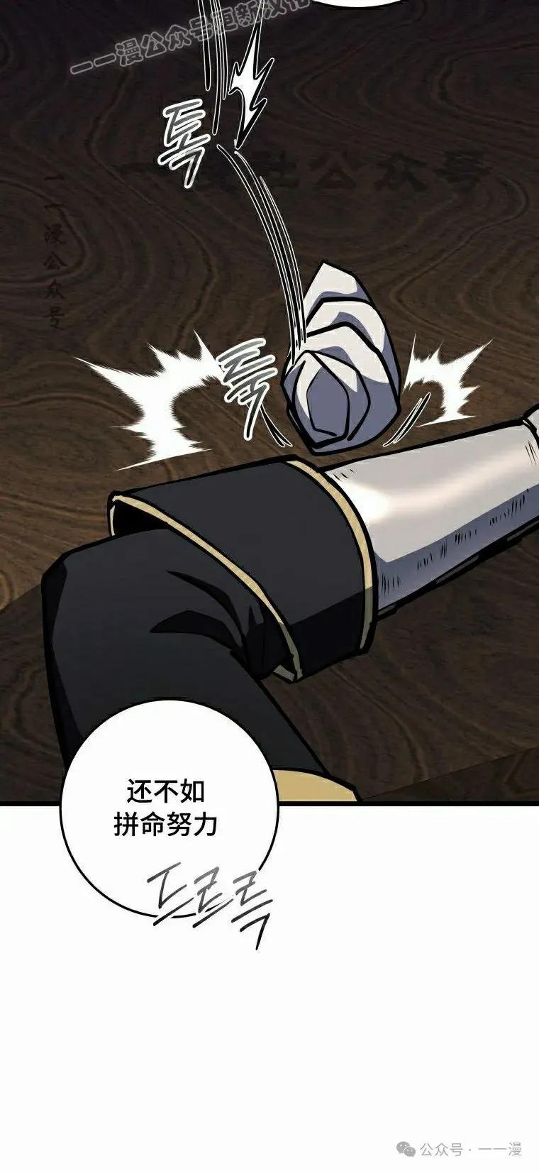 屠龙者回归 - 第19集 - 第60张图