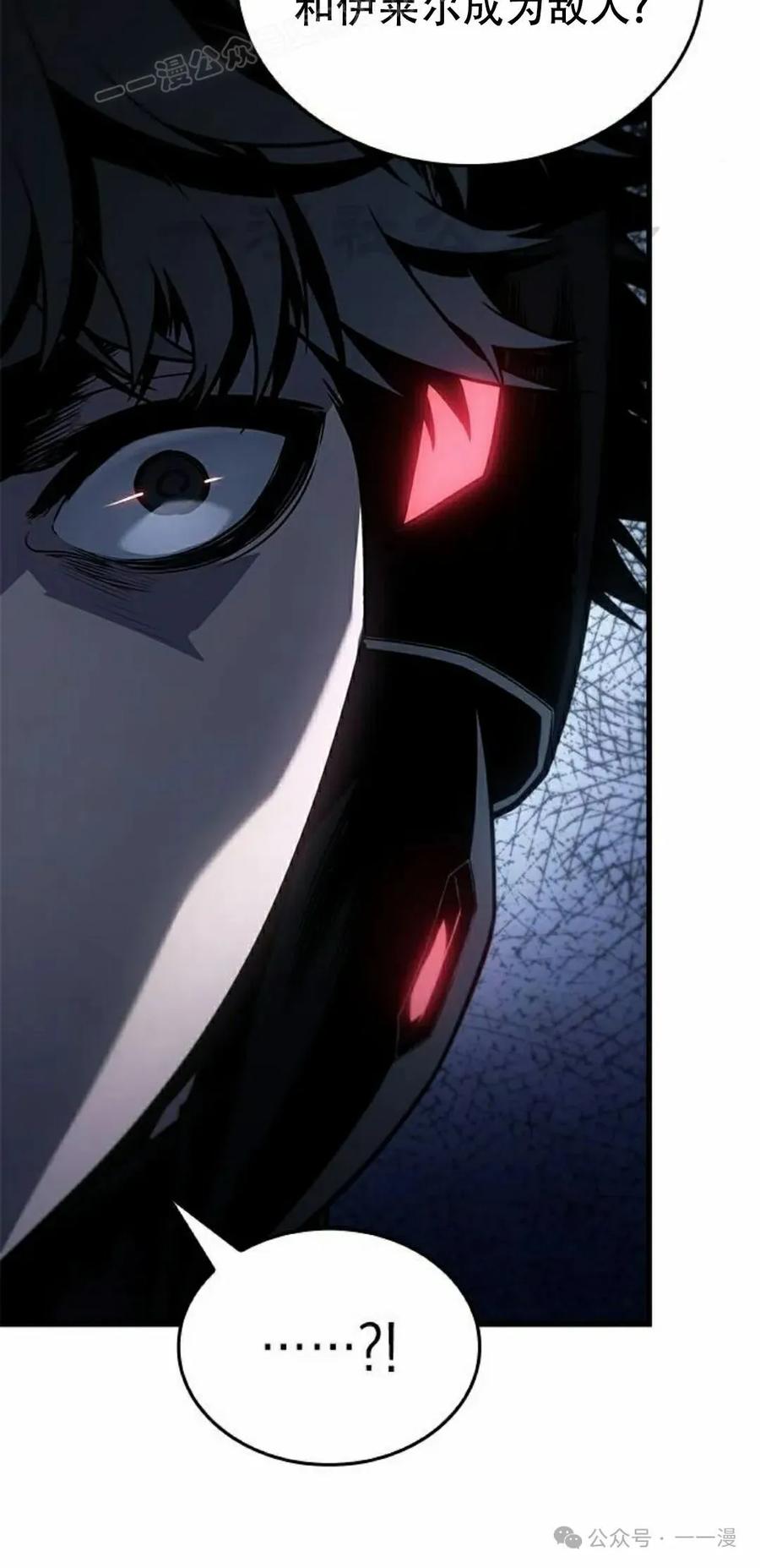 《坏骨之血》第17集 第111页