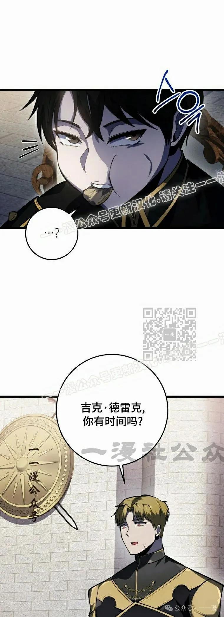 屠龙者回归 - 第19集 - 第47张图