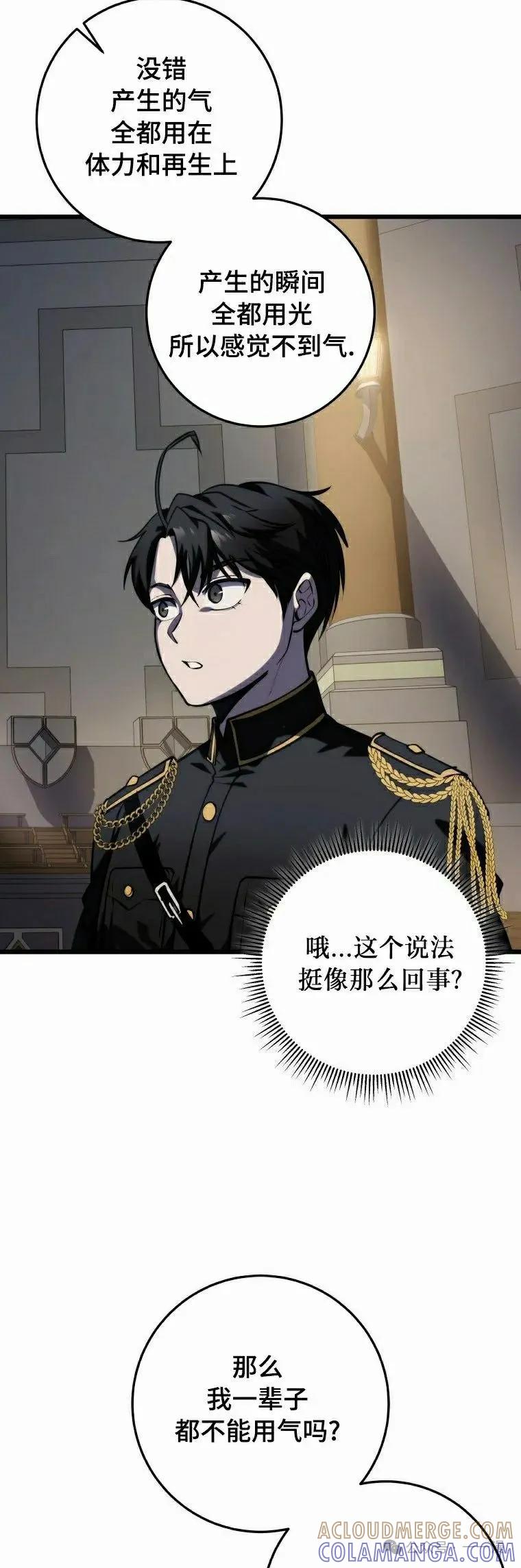 屠龙者回归 - 第19集 - 第22张图