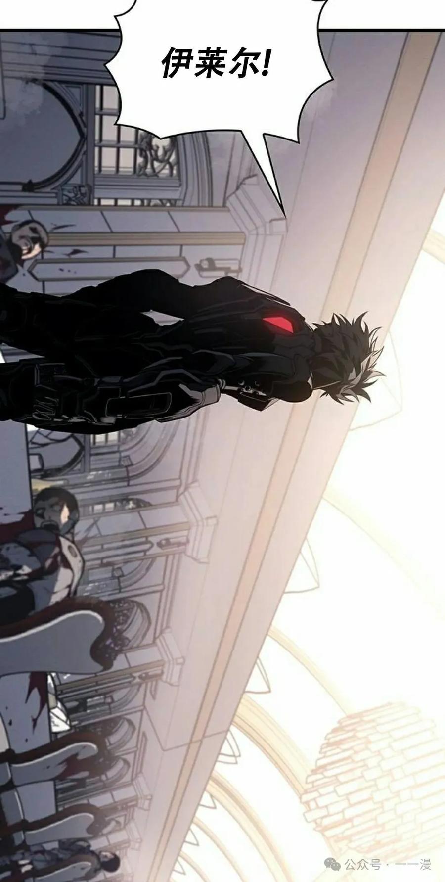 《坏骨之血》第17集 第8页