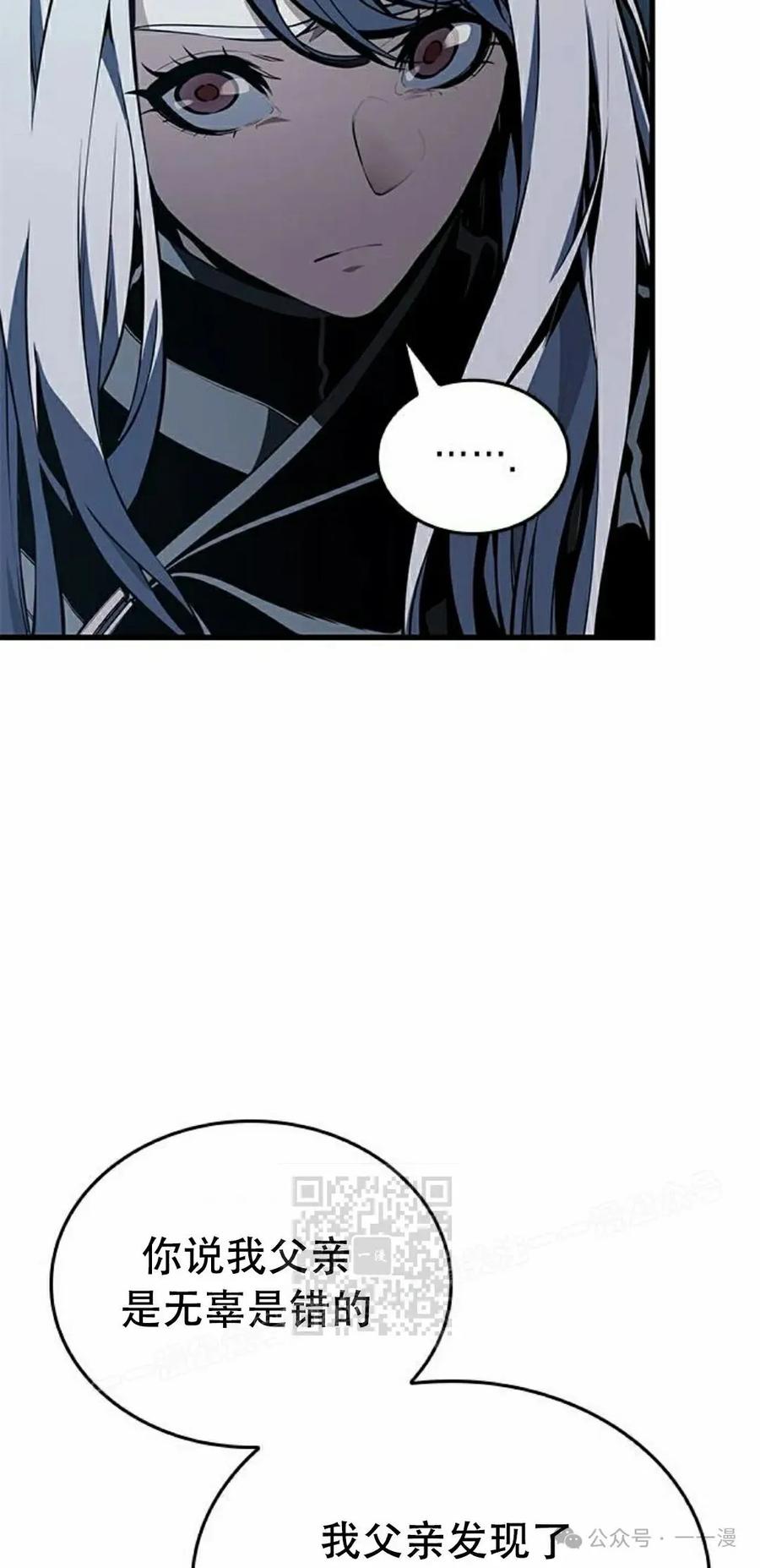《坏骨之血》第17集 第104页